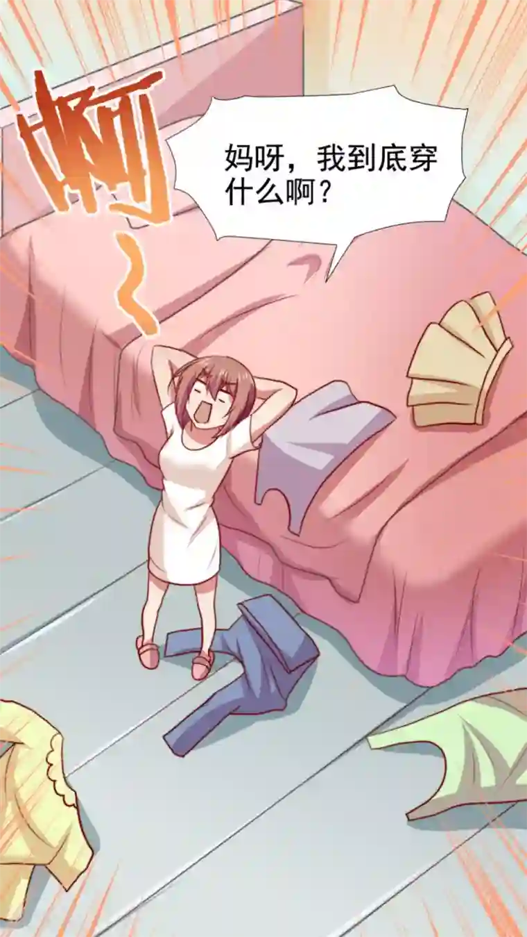 腹黑男神：倒退时间爱上我第61话