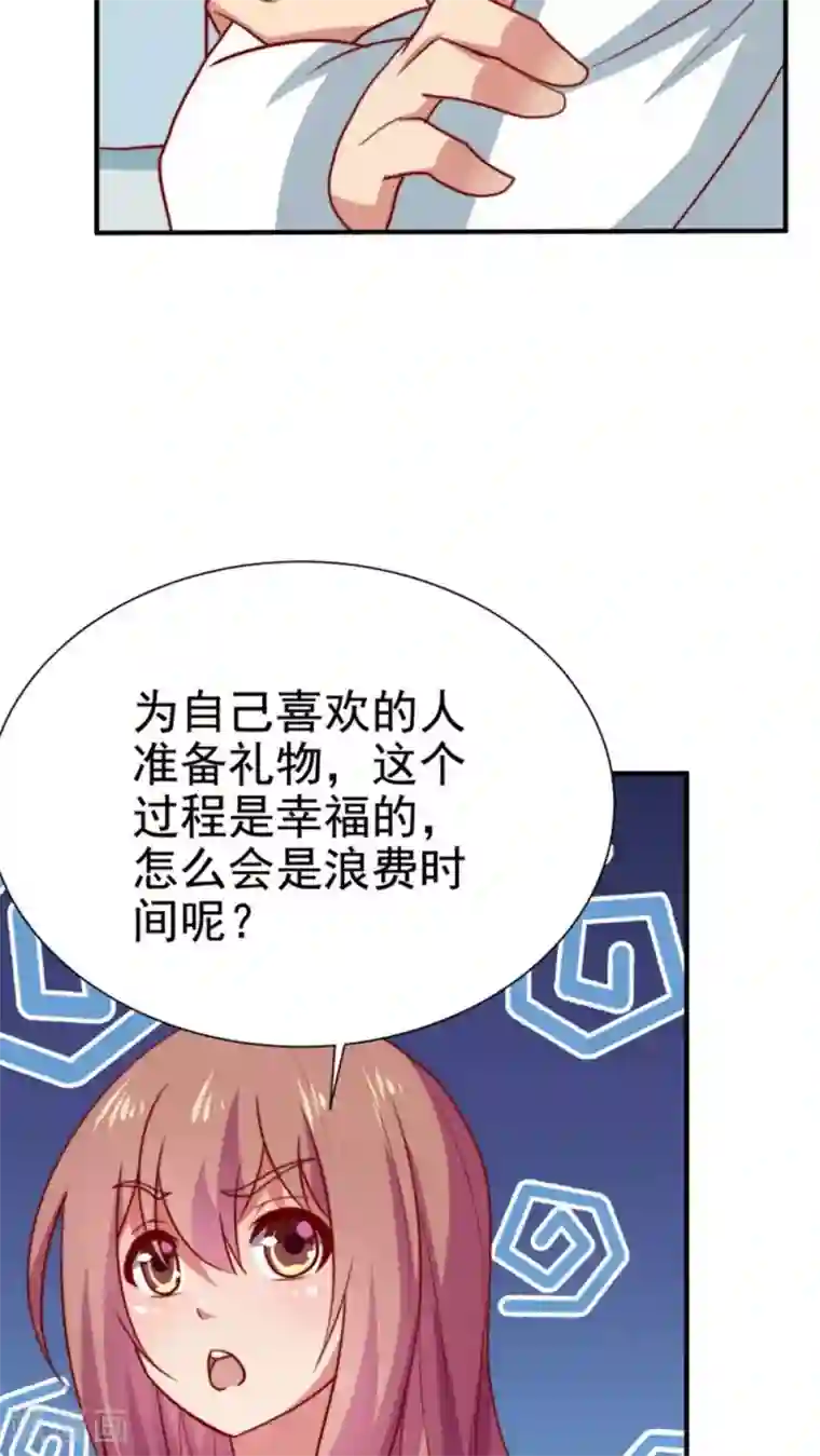 腹黑男神：倒退时间爱上我第61话