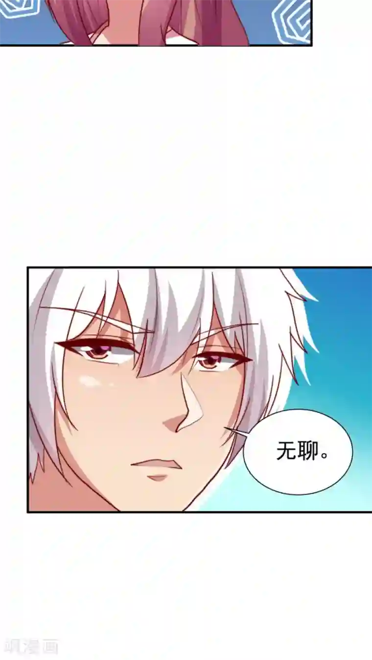 腹黑男神：倒退时间爱上我第61话