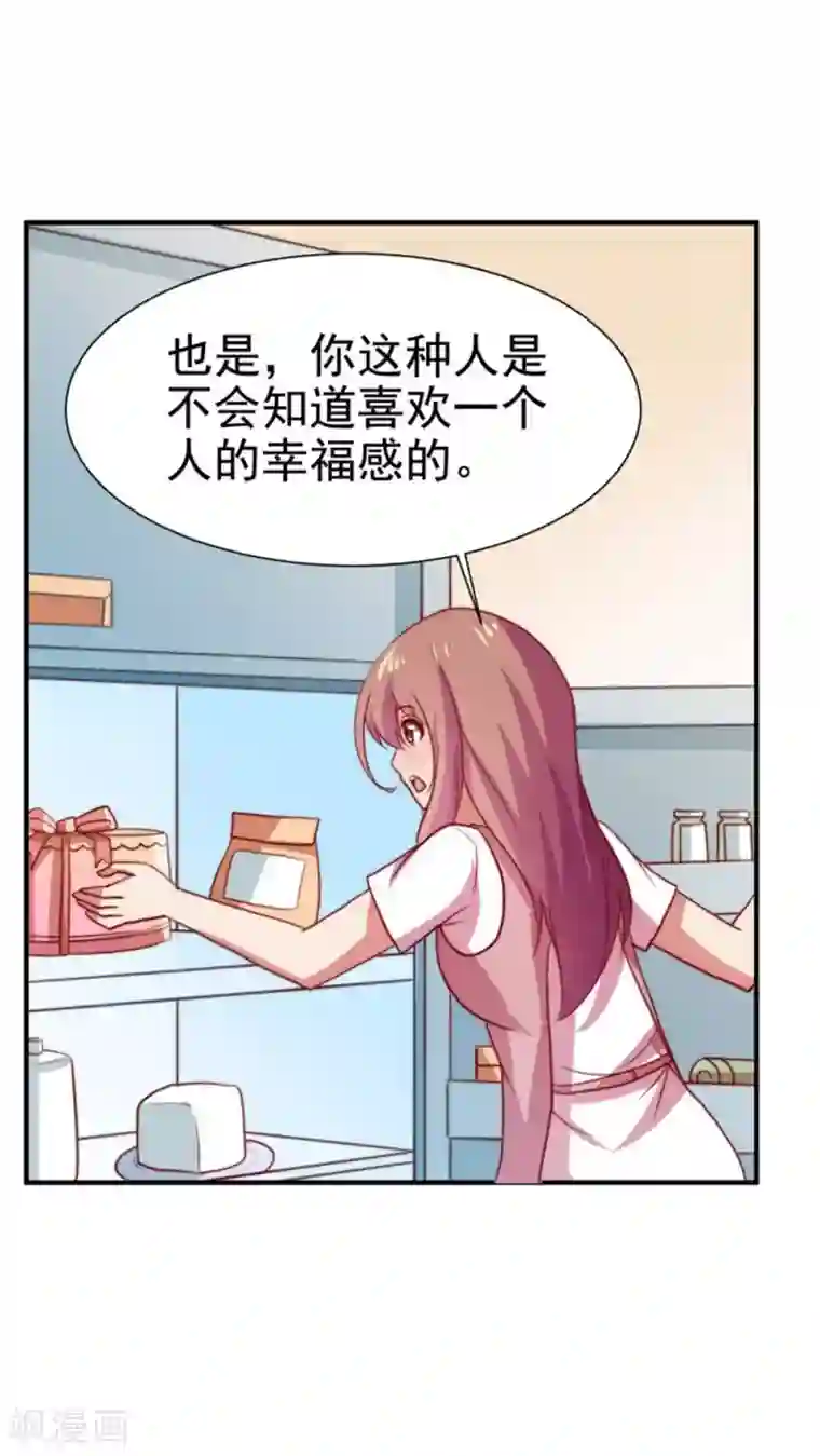 腹黑男神：倒退时间爱上我第61话