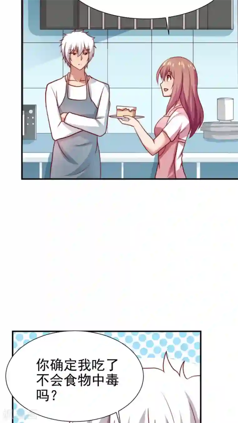 腹黑男神：倒退时间爱上我第61话