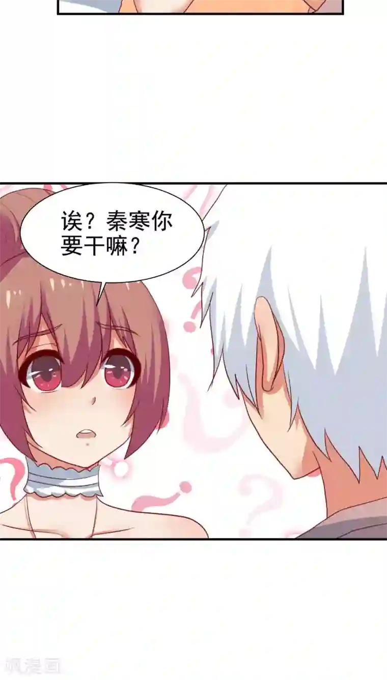 腹黑男神：倒退时间爱上我第65话