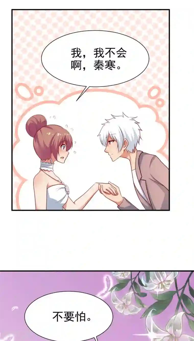 腹黑男神：倒退时间爱上我第65话