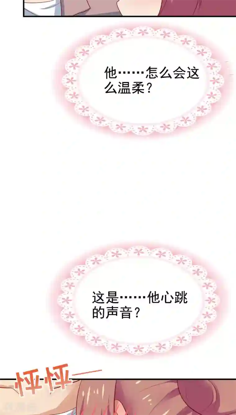 腹黑男神：倒退时间爱上我第65话