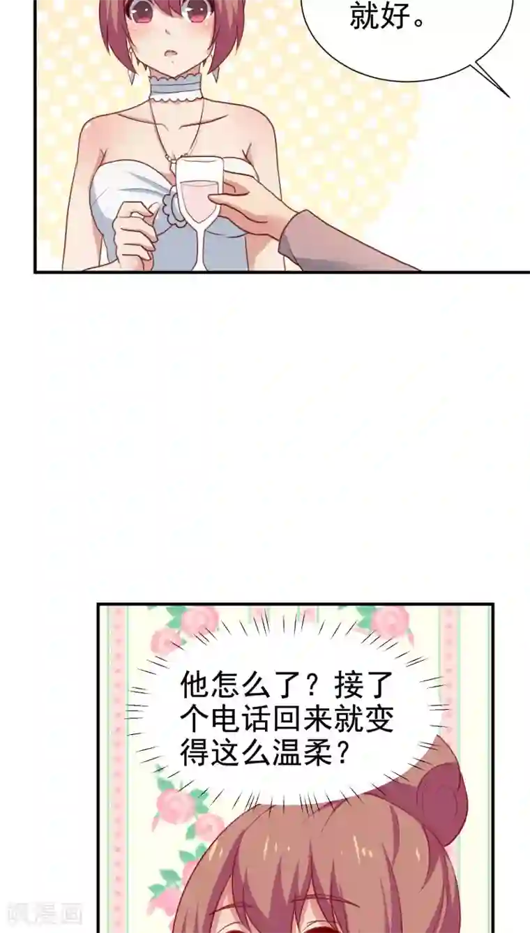 腹黑男神：倒退时间爱上我第65话