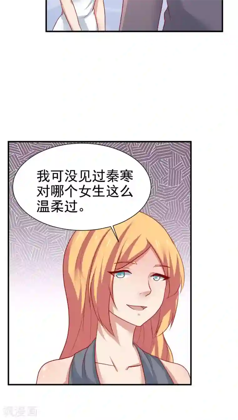 腹黑男神：倒退时间爱上我第65话