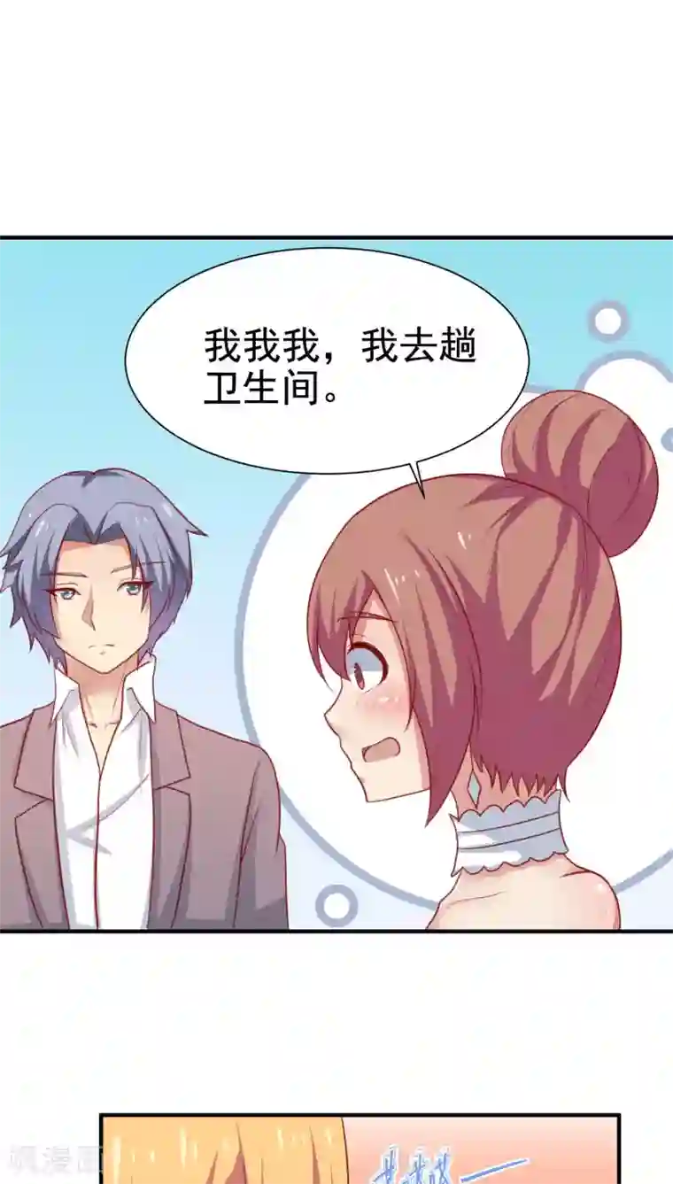 腹黑男神：倒退时间爱上我第65话