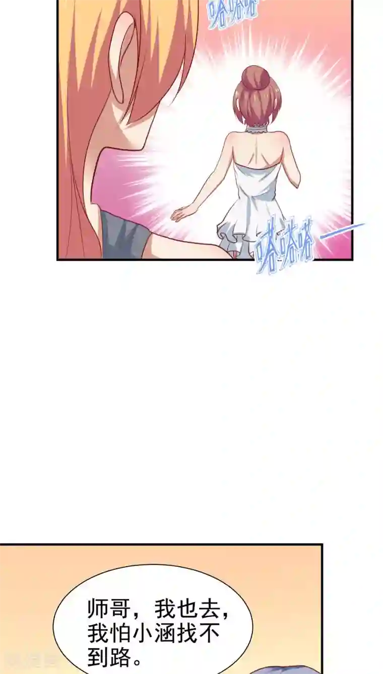 腹黑男神：倒退时间爱上我第65话