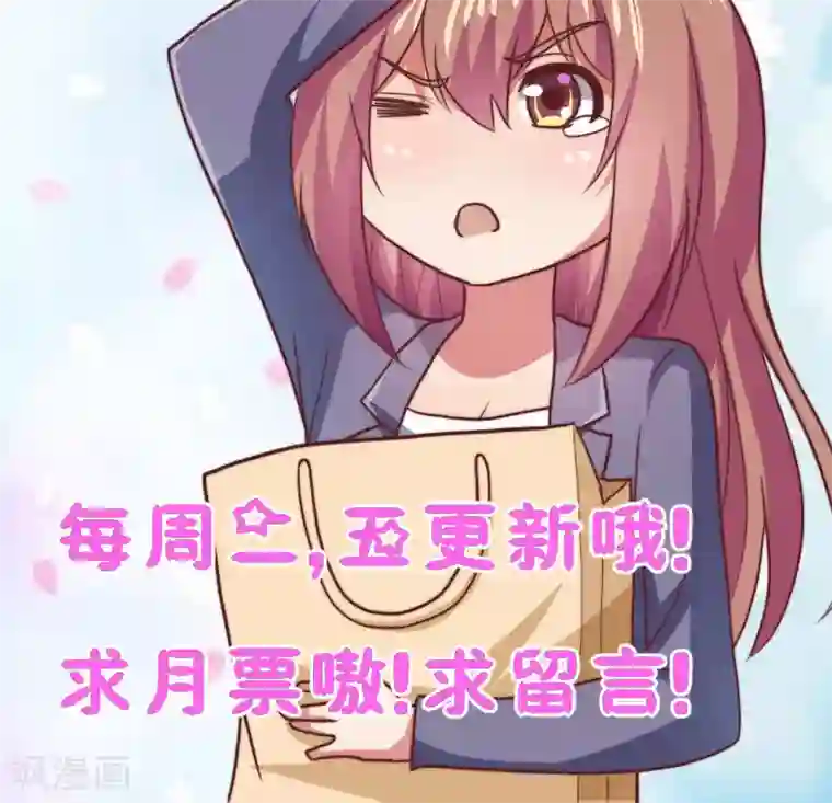 腹黑男神：倒退时间爱上我第65话