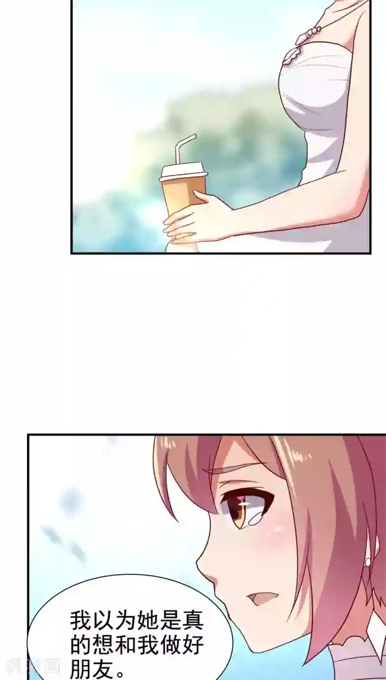 腹黑男神：倒退时间爱上我第67话