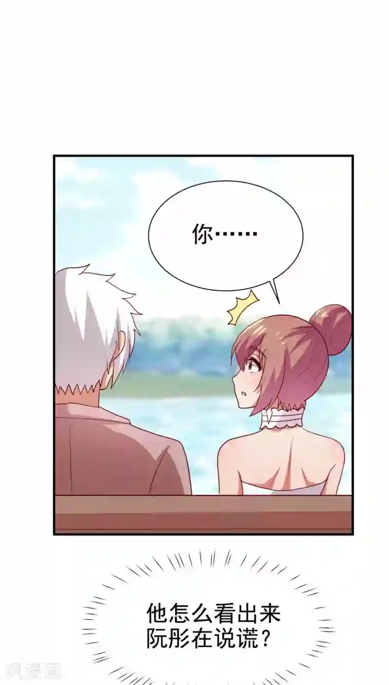 腹黑男神：倒退时间爱上我第67话