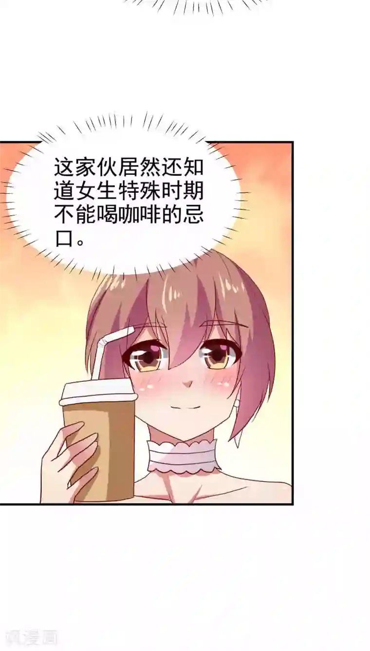 腹黑男神：倒退时间爱上我第67话