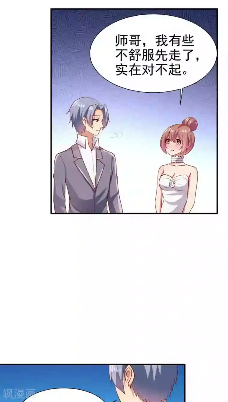 腹黑男神：倒退时间爱上我第67话