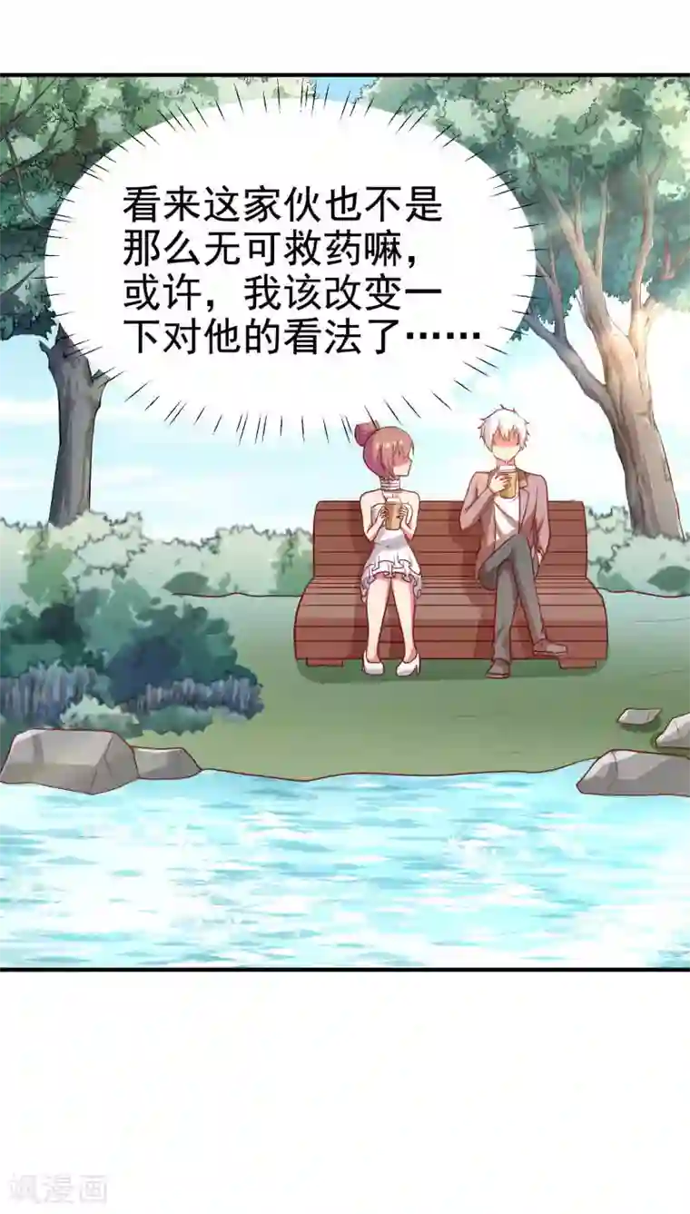 腹黑男神：倒退时间爱上我第67话