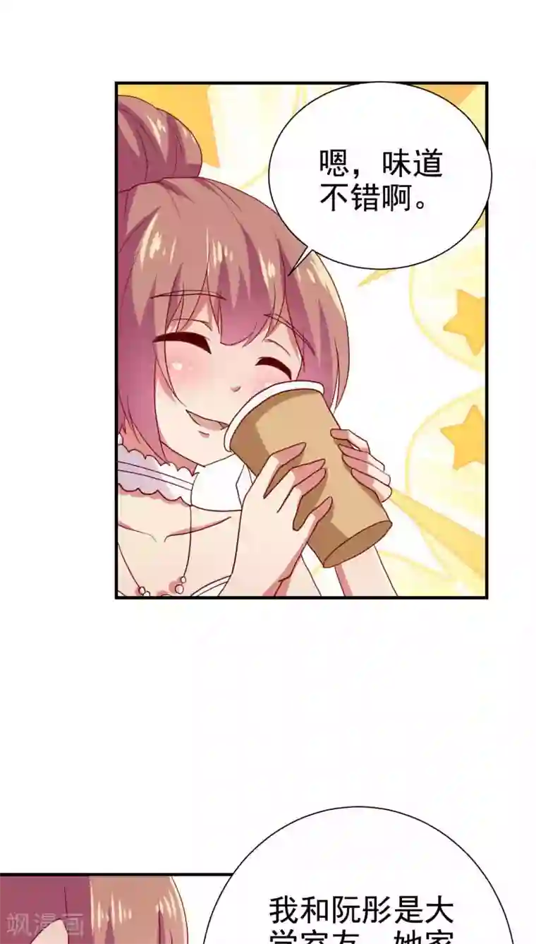 腹黑男神：倒退时间爱上我第67话