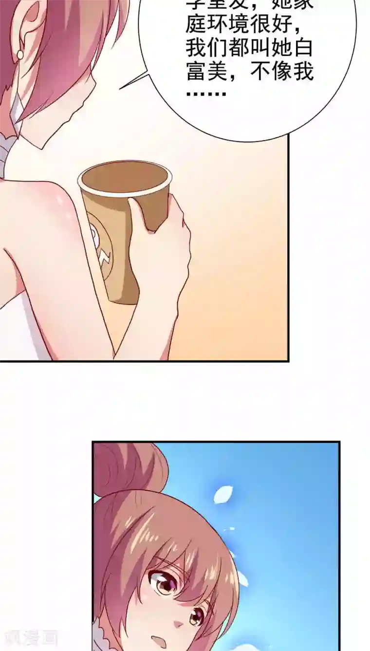 腹黑男神：倒退时间爱上我第67话