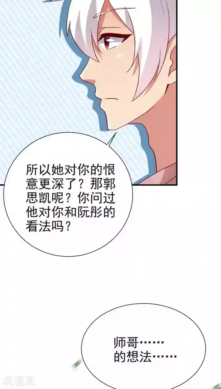 腹黑男神：倒退时间爱上我第67话