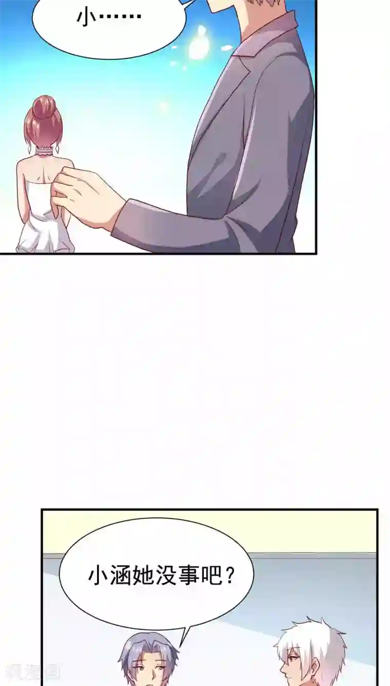 腹黑男神：倒退时间爱上我第67话