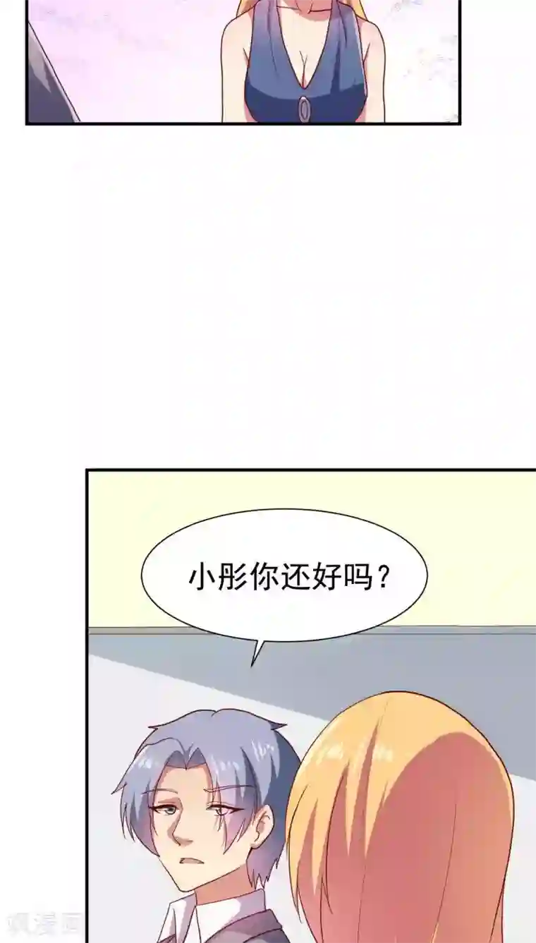 腹黑男神：倒退时间爱上我第67话