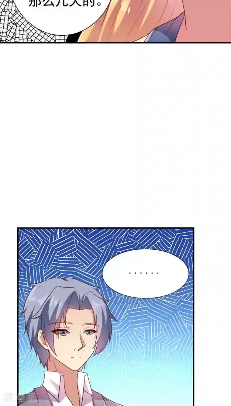 腹黑男神：倒退时间爱上我第67话