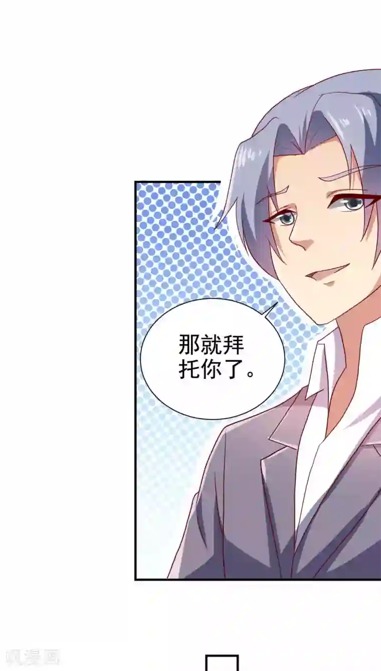 腹黑男神：倒退时间爱上我第67话