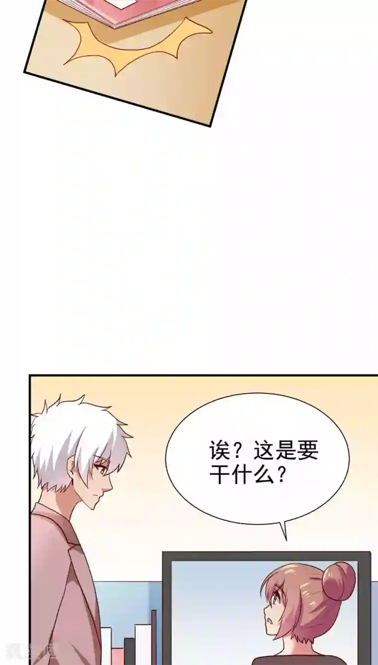 腹黑男神：倒退时间爱上我第68话