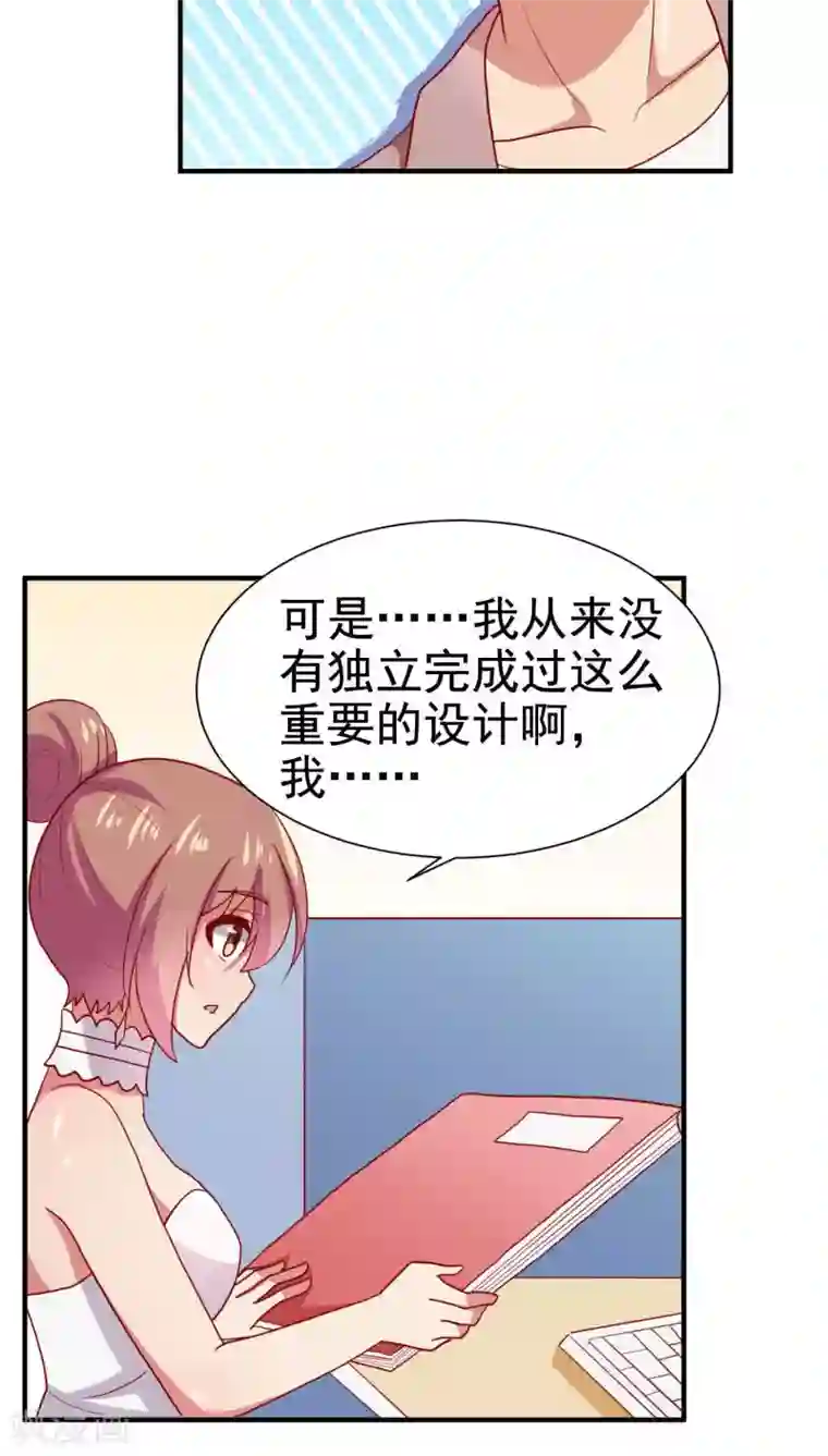 腹黑男神：倒退时间爱上我第68话