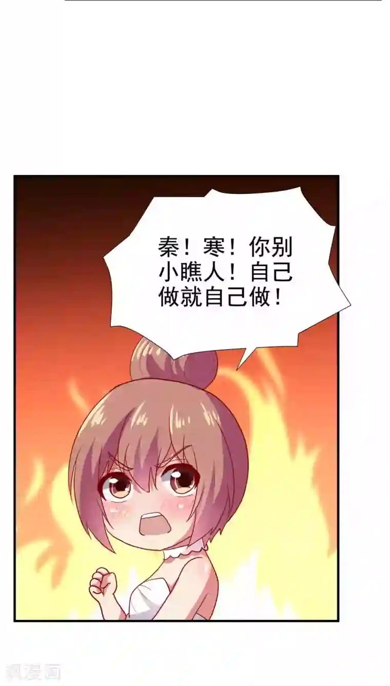 腹黑男神：倒退时间爱上我第68话