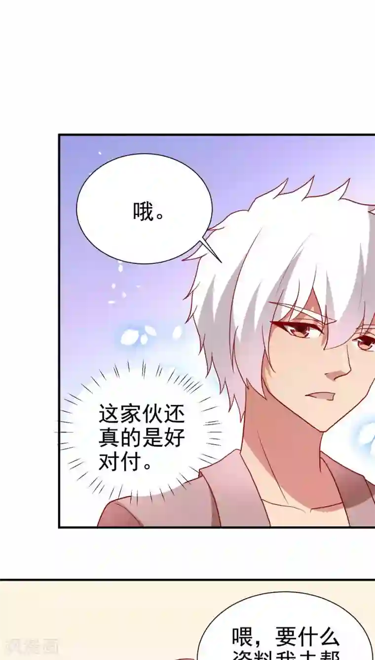 腹黑男神：倒退时间爱上我第68话