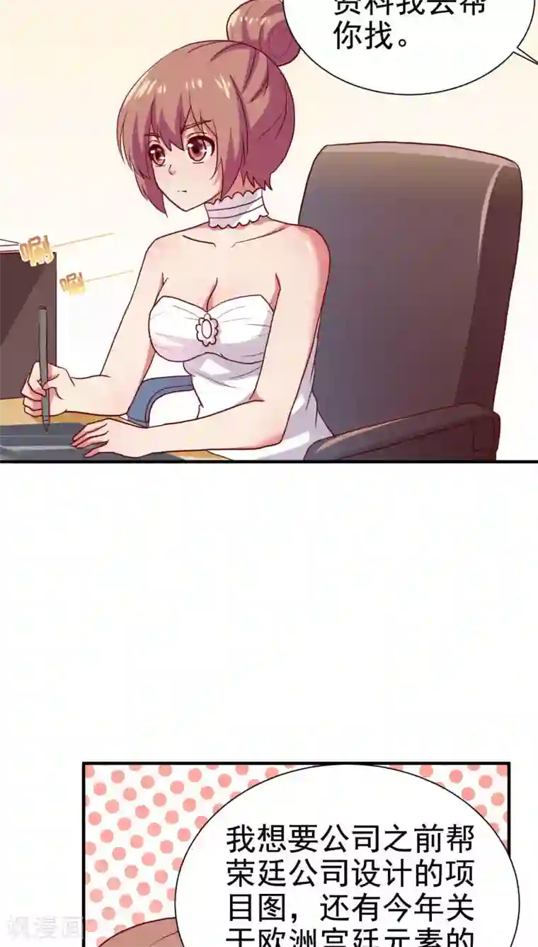 腹黑男神：倒退时间爱上我第68话