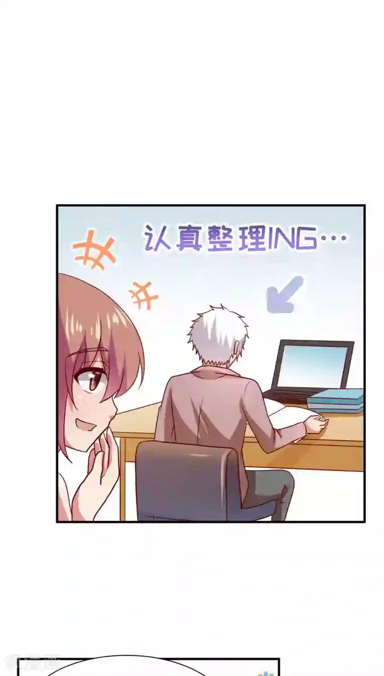 腹黑男神：倒退时间爱上我第68话