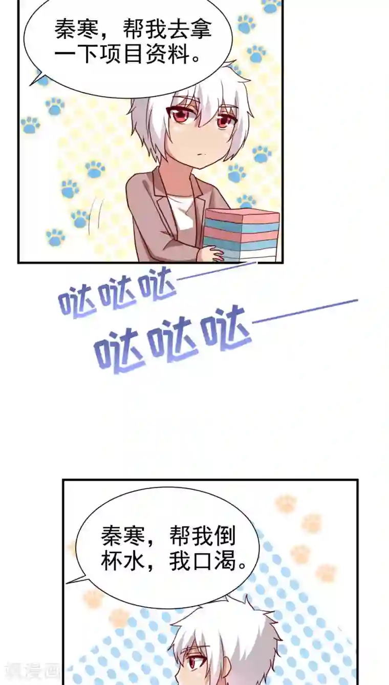 腹黑男神：倒退时间爱上我第68话