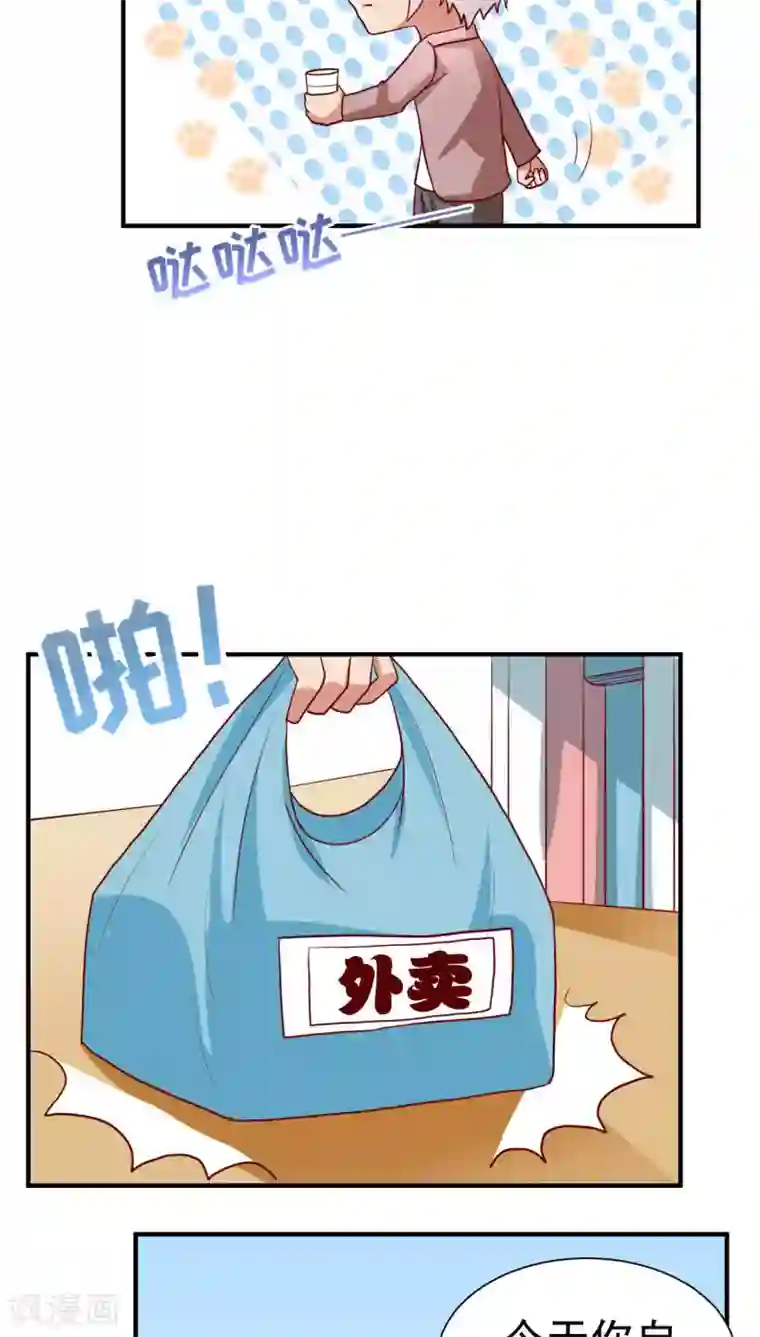 腹黑男神：倒退时间爱上我第68话