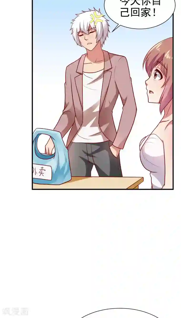 腹黑男神：倒退时间爱上我第68话