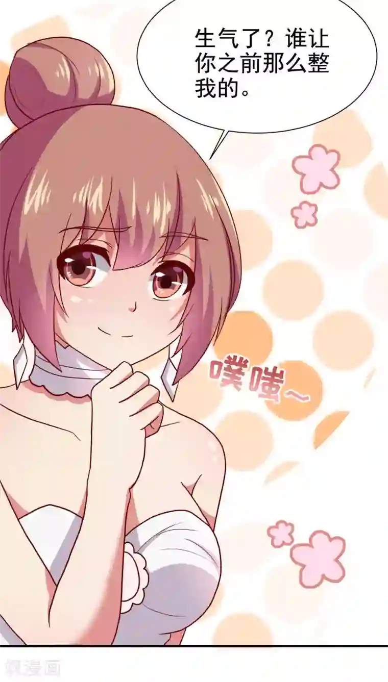 腹黑男神：倒退时间爱上我第68话