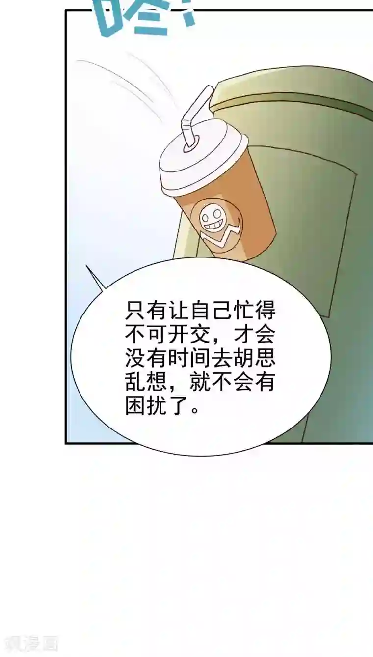 腹黑男神：倒退时间爱上我第68话