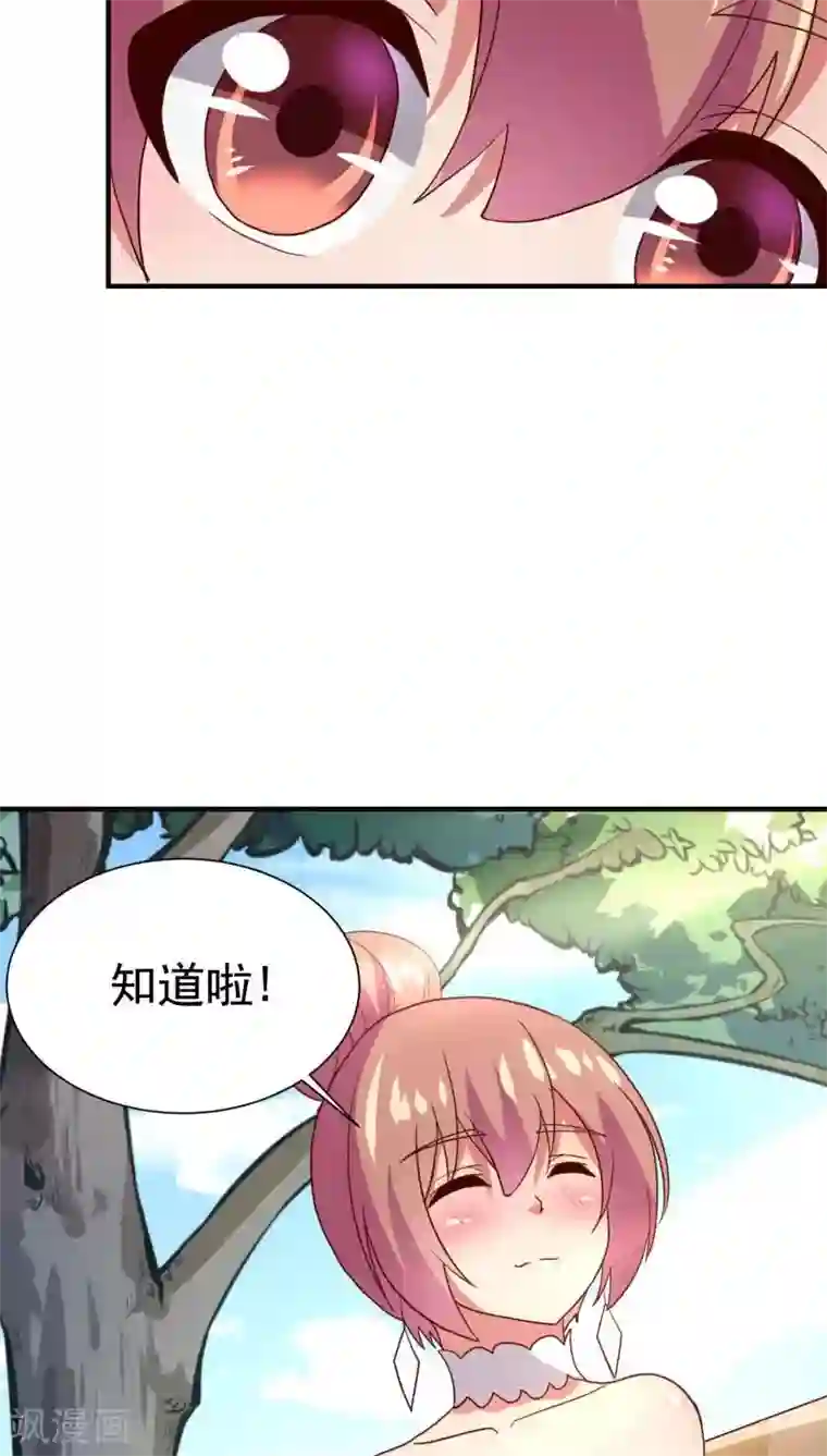 腹黑男神：倒退时间爱上我第68话