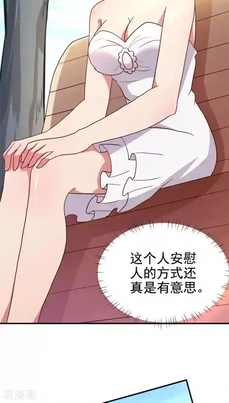 腹黑男神：倒退时间爱上我第68话