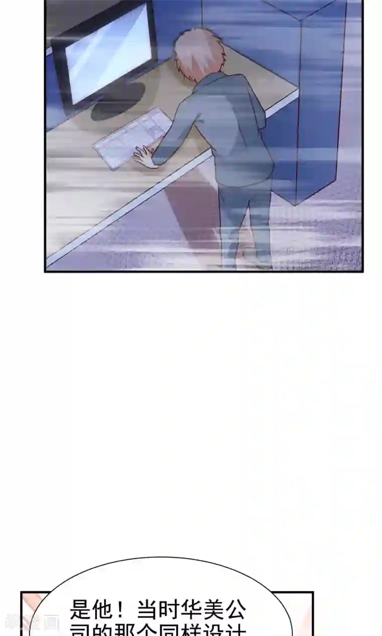 腹黑男神：倒退时间爱上我第74话