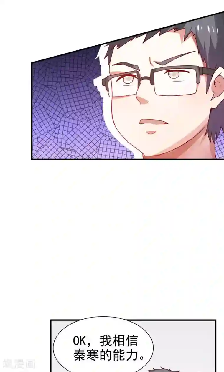 腹黑男神：倒退时间爱上我第74话