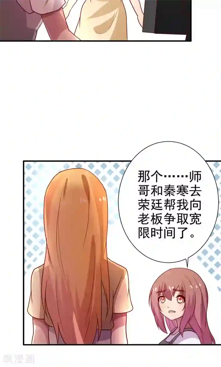 腹黑男神：倒退时间爱上我第74话