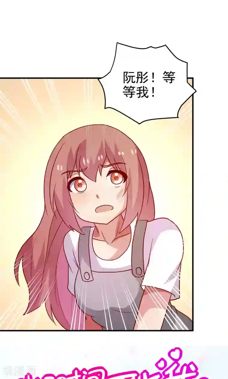 腹黑男神：倒退时间爱上我第74话