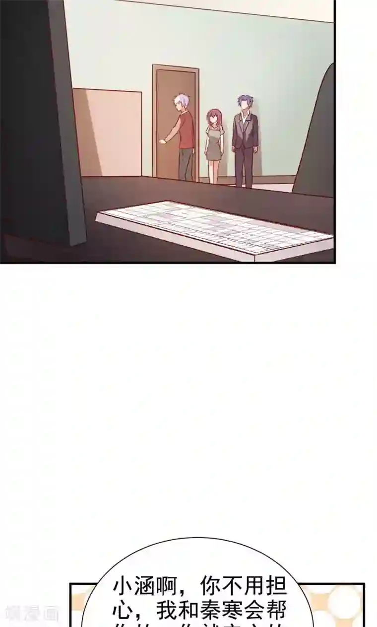 腹黑男神：倒退时间爱上我第74话