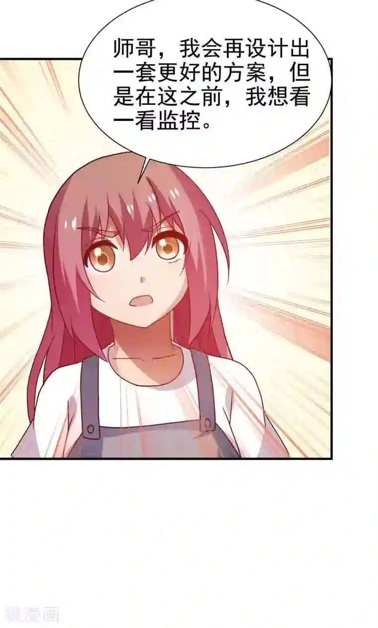 腹黑男神：倒退时间爱上我第74话