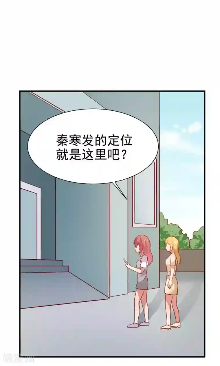 腹黑男神：倒退时间爱上我第75话