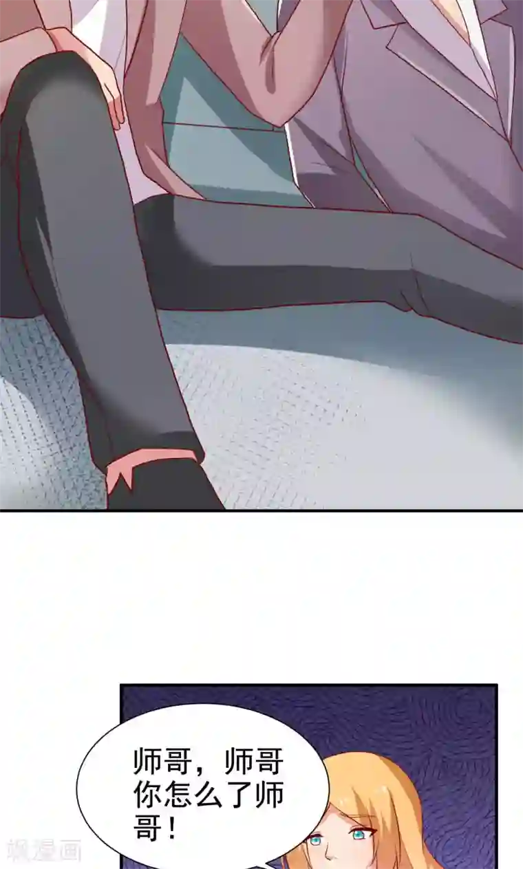 腹黑男神：倒退时间爱上我第75话