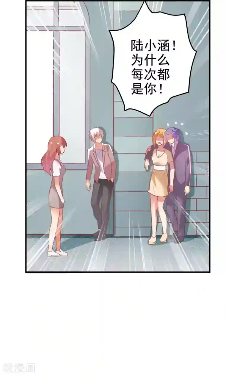 腹黑男神：倒退时间爱上我第75话