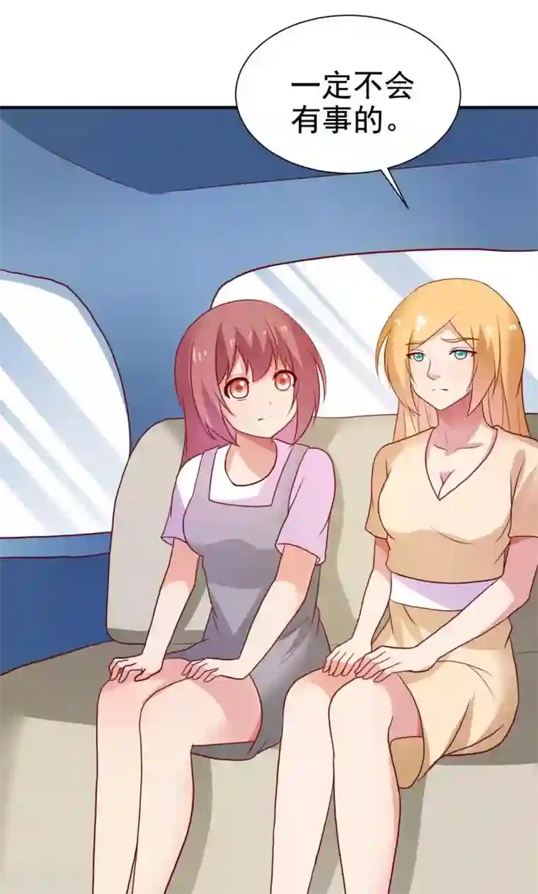 腹黑男神：倒退时间爱上我第75话