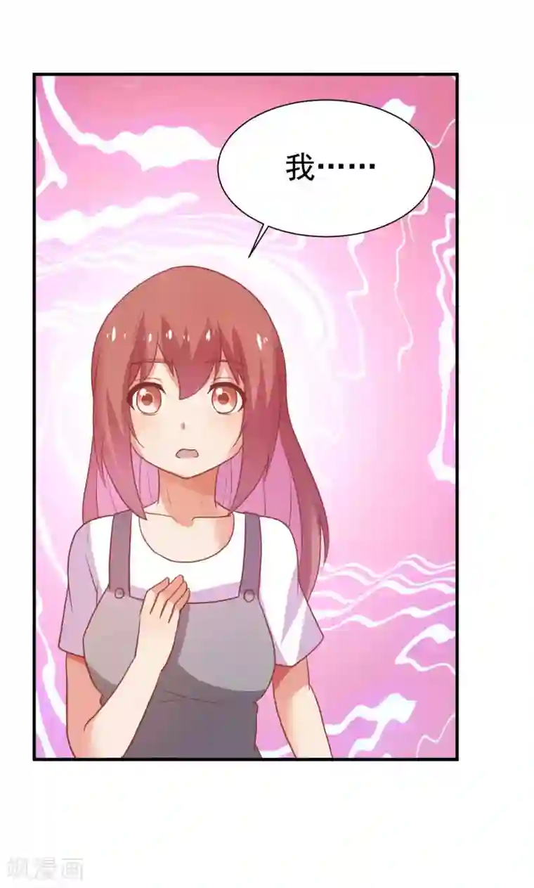 腹黑男神：倒退时间爱上我第75话