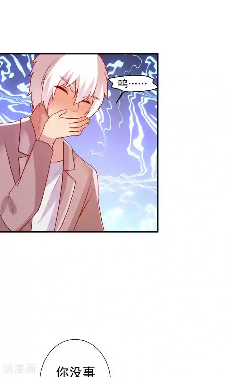 腹黑男神：倒退时间爱上我第75话